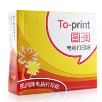Turun computer printing paper one two three four five six layer pin computer printing paper 241-3 printing paper one two three equal color A4 delivery note 241-12345 layer 6 continuous paper