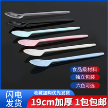 19cm burning fairy grass special disposable color long handle spoon Fruit fishing fruit tea long soup milk tea spoon independent packaging