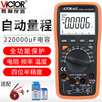 Victory VC86E multimeter digital high precision four-digit semi-universal meter automatic range frequency measurement capacitor electrician