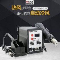 Victory welding table Two-in-one digital display adjustable temperature constant temperature electric soldering iron desoldering table hot air gun welding table VC868A 