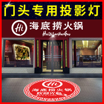 Advertising lamp projection lamp logo with characters commercial shop door floor led projection lamp pattern door head signboard customization