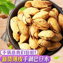New almond Xinjiang specialty hand-peeled thin shell paper skin salt baked Badamu bulk almond nuts 3kg