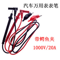 One more car multimeter meter pen DY37A high-precision Youlide Tianyu universal meter wire meter rod with alligator clip