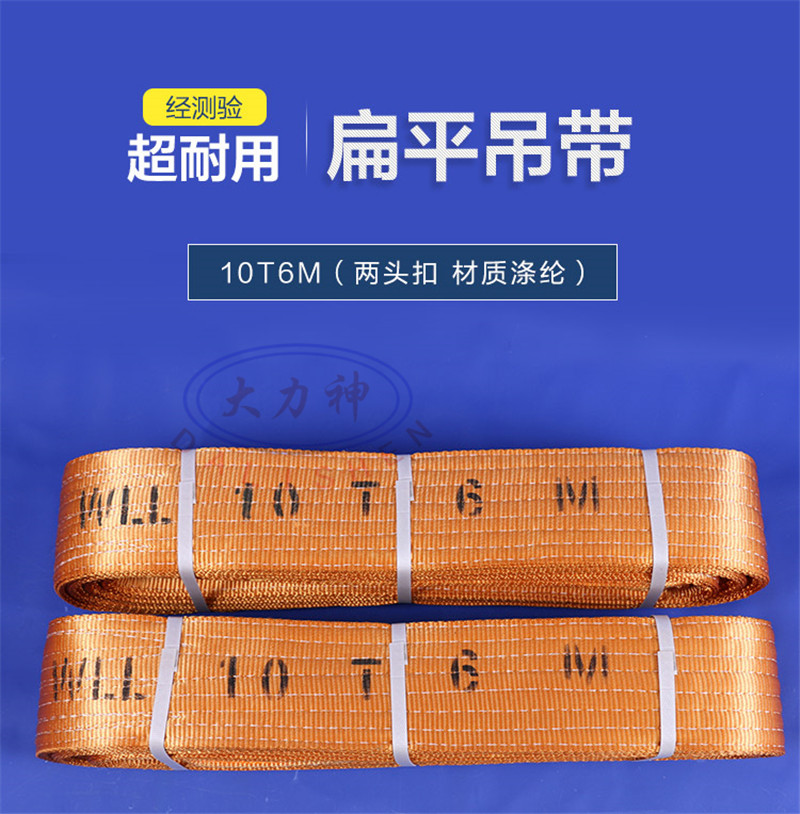 Crane flat sling polyester lifting industrial lifting belt mold lifting tool
