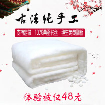 Yunnan Luliang is pure handmade spring and autumn silk wedding quilt core non-Tongxiang naked child Xia cool quilt by children by double palace mulberry silk