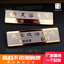 High-grade foot bath shop worker number plate custom badge beautician waiter Foot massage shop technician employee work card custom