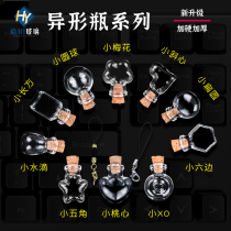 Mini special-shaped glass bottle small pendant hollow pendant can be opened to hold things cinnabar bottle wishing perfume bottle pendant