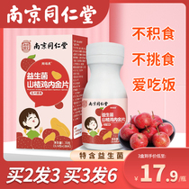 Nanjing Tongrentang Probiotics Hawthorn Chicken Inner Gold Chewable Tablets Spleen and Stomach Children Children Anorexia Pagoda and Feeding