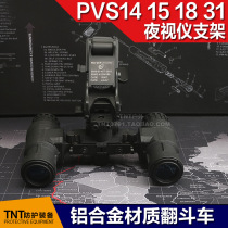 Metal version dump truck bracket FAST M88 MICH can be mounted PVS141518 night vision tactical helmet accessories