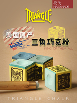 Imported triangle Qiao powder billiard cue Qiao powder dry oily gun powder Jock snooker nine ball wiping supplies accessories