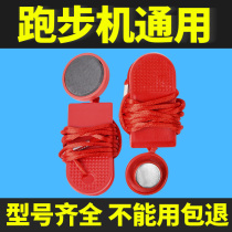  Safety lock magnet buckle key on treadmill Emergency stop switch Start accessories Daquan Universal round Yijian