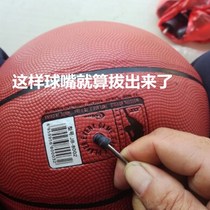 Basketball air nozzle replacement ball nozzle General rubber valve core inflatable equipment Basketball repair Football volleyball leak 