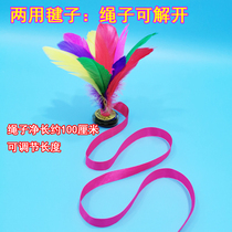 Beef tendon bottom rope shuttlecock competition Sports special fitness beginners Kindergarten with chicken feather shuttlecock primary school children