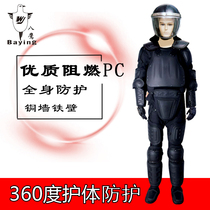 Anti-riot gear anti-riot armor armor anti-explosion suit anti-cutting protection self-defense clothing anti-stab anti-riot equipment