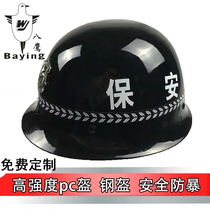 Security equipment Security riot helmet explosion-proof helmet patrol protection tactics helmet military camouflage black helmet