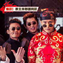 Net red best man bridesmaid funny glasses personality wedding Chinese wedding small black retro all-match sunglasses small face