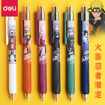 (Joint name)Deli Naruto gel pen black 0 5 press pen Black water pen Student special blind box pen Naruto limited press gel pen High face value press pen