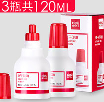 Deli quick-drying printing oil Red seal oil Special printing oil for ink return printing Blue printing oil Red seal ink Black number machine special ink Official seal quick-drying cleaning printing mud oil
