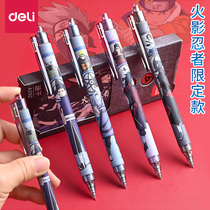 Deli Naruto pen Press gel pen Student quick-drying press pen Water pen Black water-based pen Test special gel pen High-value large-capacity press-type press pen