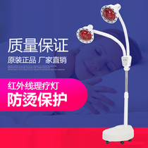 Delivery on the same day Benny infrared physiotherapy lamp baking electric household physiotherapy lamp red light magic lamp roasting lamp far infrared lamp