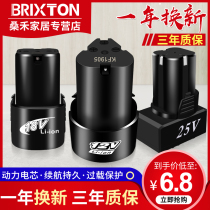 Flashlight drill battery Pistol rotary drill lithium battery 12V electric drill charger 16 8V25V electric screwdriver battery