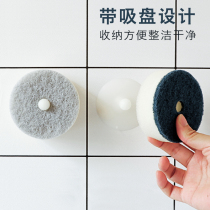 Suction cup kitchen sponge scouring cloth dishcloth does not occupy oil kitchen household decontamination and oil removal brush pot cleaning cloth