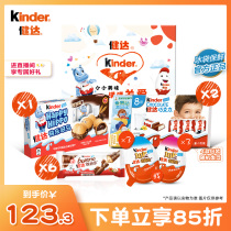 kinder Jianda full of care snacks gift box colorful chocolate happy hippos
