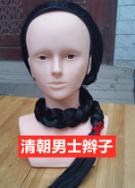 Drama supplies half-head cover Qing Dynasty big braid without scalp horseshoe cover performance head cover ancient costume men's juvenile wig