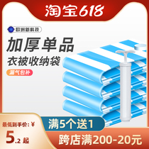 Suction vacuum storage bag compression bag thick durable clothes quilt household clothing luggage special shrink bag