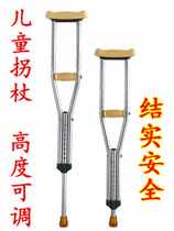 Children's crutches children's crutches fracture light walker anti-skid underarm children's crutches children primary school students