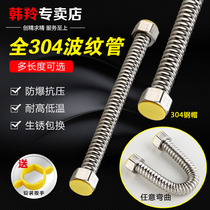 Electric water heater 304 stainless steel metal 4-point bellows extended cold and hot water inlet angle valve connection soft and high pressure explosion-proof