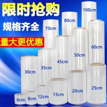 Industrial winding film 8cm coating 50cm stretch film fresh-keeping plastic large roll drawing packaging film