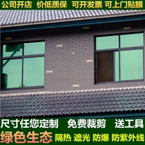 Glass film Window sticker Shading sunscreen insulation film Window household one-way perspective film Glass sticker Green