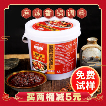 Authentic spicy pot base sauce commercial dry pot secret recipe seasoning spicy crayfish seasoning 8 pounds