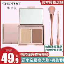 Chili Youquan Highlight Shadow Repair Plate Repair Integrated Disc Nasal Shadow Shadow Powder Dual-use Matte Highlight Three-in-One