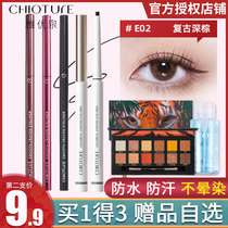 Chili Youquan eyeliner brown waterproof non-dizziness durable khaki color novice official flagship store official website