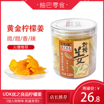 Net Red Recommend Lemon Ginger Slices UDK Excellent Products Candied Fruit Leisure Snacks Sweet and Spicy Instant Ginger Slices