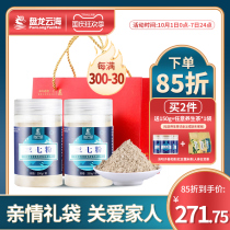Panlong Yunhai Sanqi powder 500g gift bag in Yunnan Wenshan non-wild non-special grade Panax Notoginseng super fine powder field seven powder
