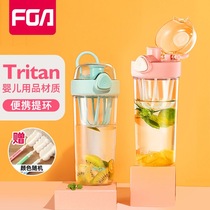 Fugang fga shake Cup fitness mixing cup milkshake protein shake powder Cup men portable large capacity sports water Cup