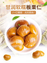 Chestnut kernel Pearl King Net red instant chestnut fresh time-saving delicious and convenient 10 bags combination