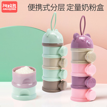 Ama Bear baby milk powder box four-layer portable out baby milk powder grid large capacity sealed storage tank