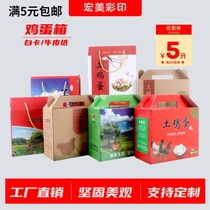 30 pieces of colored soil egg packing box shockproof drop-proof courier special gift box Carton 50 pieces of kraft paper