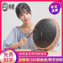 Ethereal drum qin Worry-free drum Color empty drum Forget worry drum Steel tongue drummer Disc drum Xuankong drum Percussion instruments Daquan Children