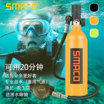 SMACO portable oxygen tank underwater respirator deep diving lung fish gills full set of equipment bottle tube professional equipment