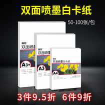A4 white cardboard double-sided matte inkjet printing a3 handmade white cardboard 120g 140g 180g 230g color lead painting paper drawing paper student paper 250g 300g business card hard card