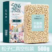 (Bibi Miao _ Cooked pine nuts 500g) Original vacuum pine seed kernels without adding dried fruits and nuts for pregnant women