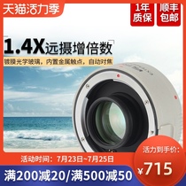 Weizuo Shi EF1 4X Canon SLR magnifier Bird Range extender Tele-lens 1 4x magnifier autofocus