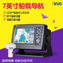  Xinnuo Technology HM-5907 7 inch marine automatic identification system AIS chartplotter collision avoidance instrument