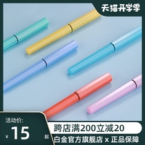  PLATINUM Platinum official flagship store Small meteor pen PQ-200 Special entry pen for primary school students to practice words Cute Macaron octagonal pen replaceable ink sac hard pen calligraphy