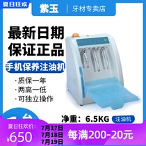 Dental oral materials Mobile phone cleaning oiling machine Xin Nuoer oiling device Mobile phone oiling maintenance mobile phone oil